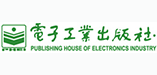 電子工業(yè)出版社
