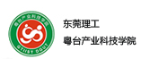 東莞理工